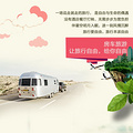 若有机会选择，你会来一场房车旅行吗？_图5