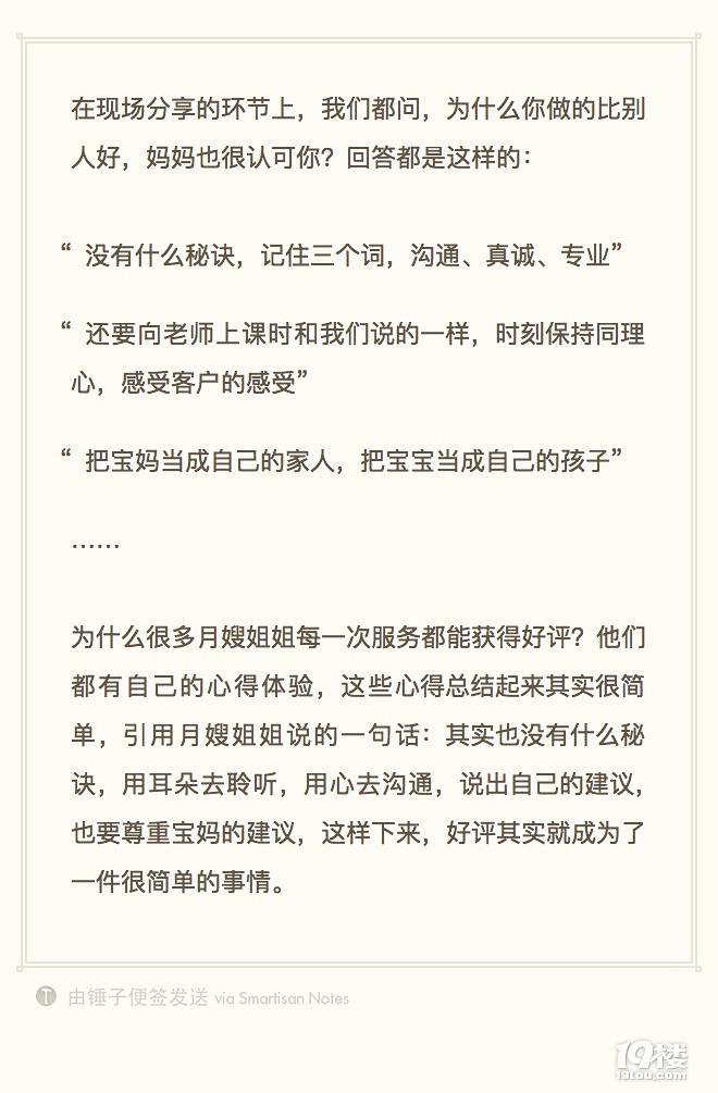 怎样快速成为一个受人尊敬的好月嫂?写给刚入行的月嫂姐姐们