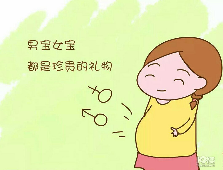 产前五忌-我要生二胎-杭州19楼