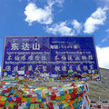 川藏南线6日游，适合假期段的朋友_图5