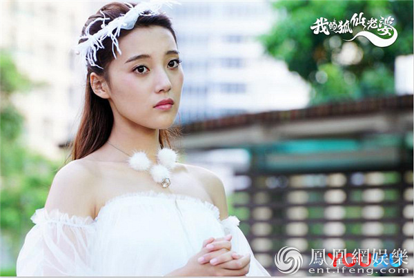 《我的狐仙老婆》范世錡蜕变成英雄 两大女神pk夺爱