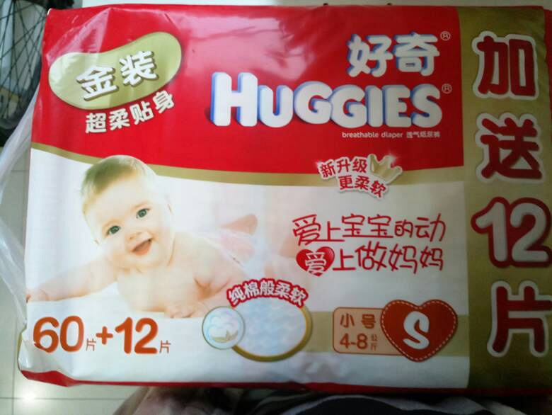 转好奇金装s号2包