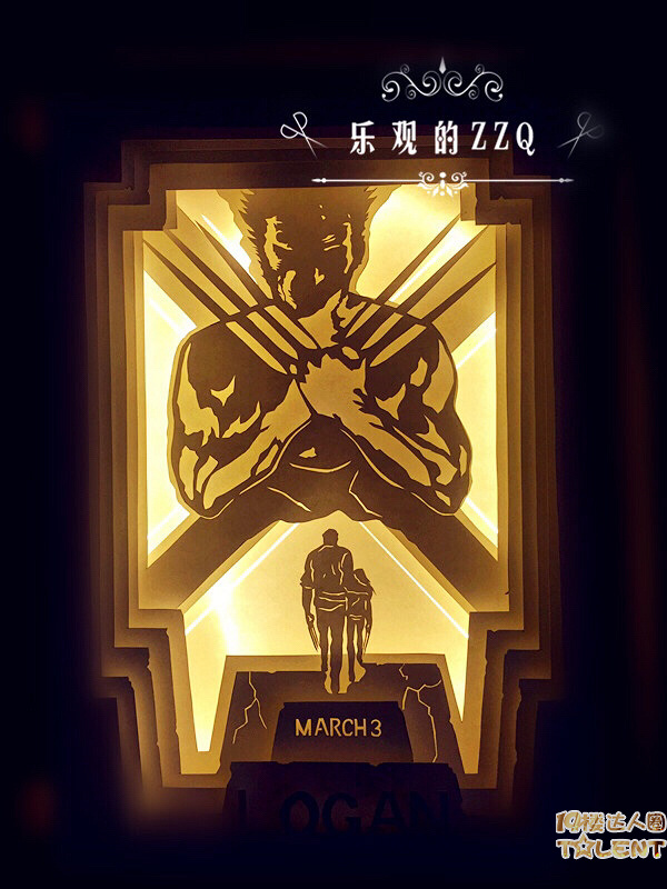 手繪光影紙雕燈:金剛狼-暮狼尋鄉(設計靈感)
