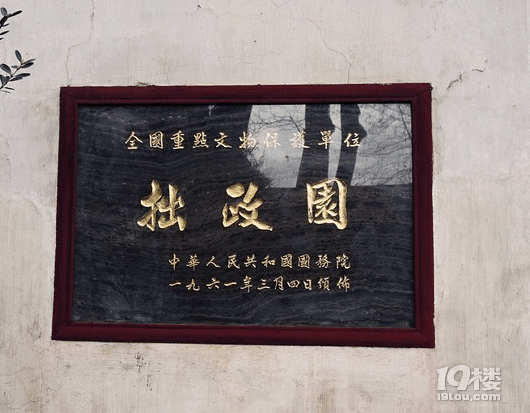 姑蘇城中早春游歷,大小兩園林!