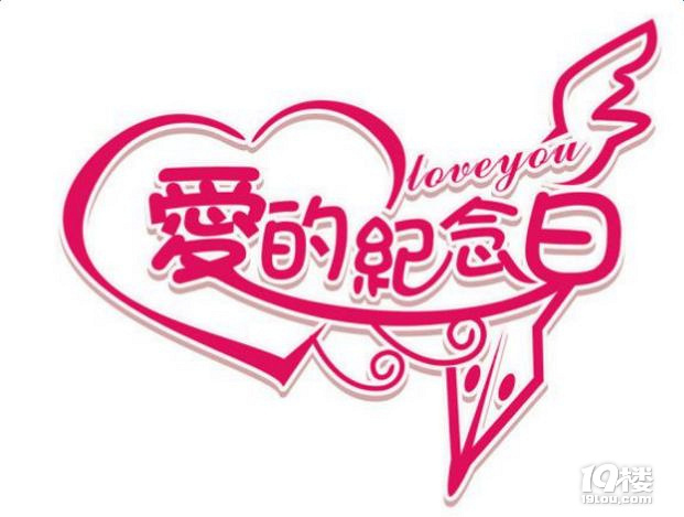 結婚紀念日怎麼過?結婚紀念日怎麼過合適?