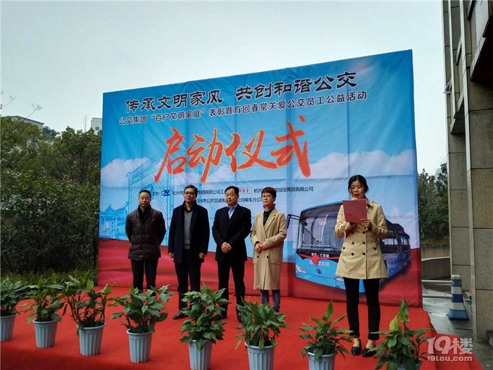 【方回春堂&杭州公交集团】用心关怀员工,用