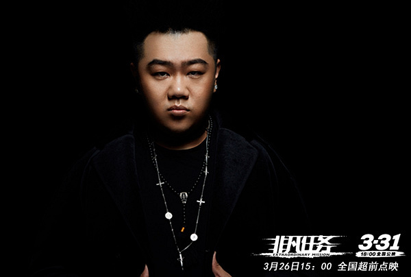 南征北战激唱《非凡任务》片尾曲 非凡男人帮