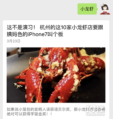 【杭城美食地图】2017第一波小龙虾地图 快快约起来