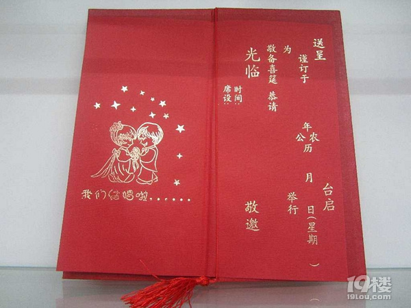 结婚喜讯怎么写?结婚喜讯怎么写合适?-谈婚说