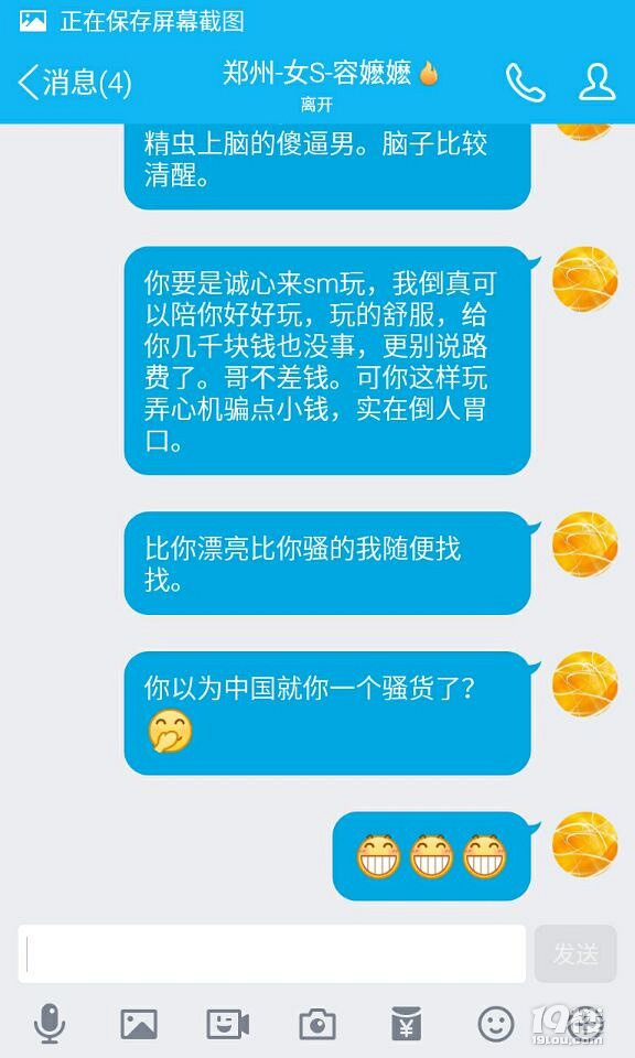 QQ群招嫖利益链:“小姐”、组织者和中间人在线分享