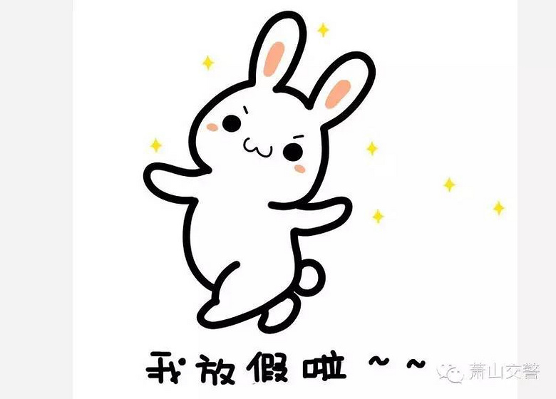 小编提前告诉你可以开启假期模式了