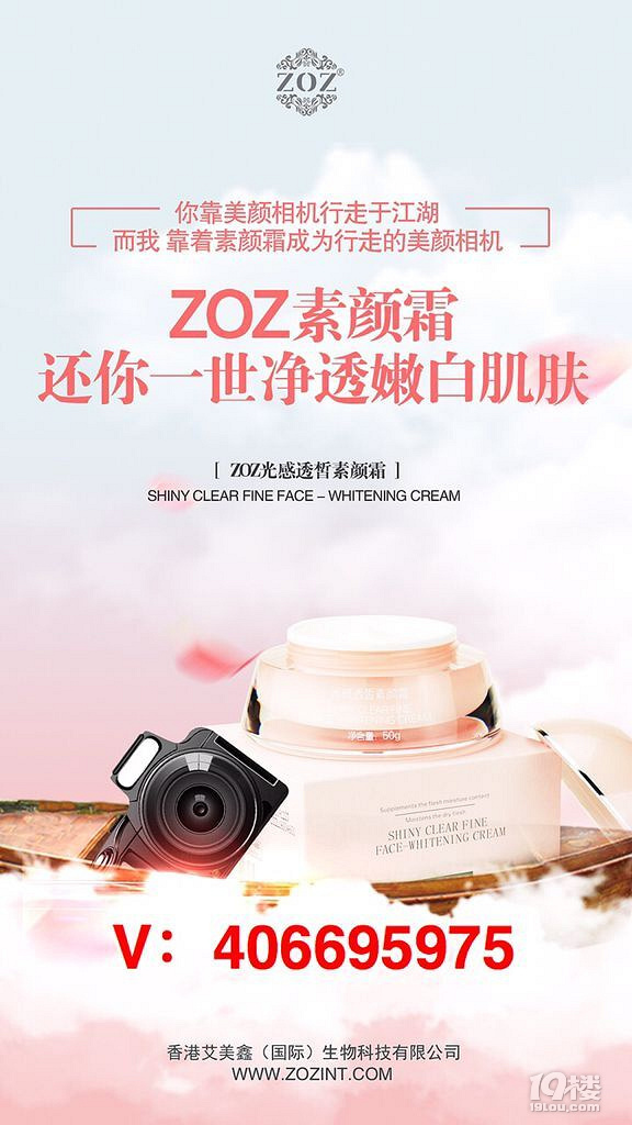 ZOZ光感透皙素颜霜招商比韩国V7好用的素颜霜