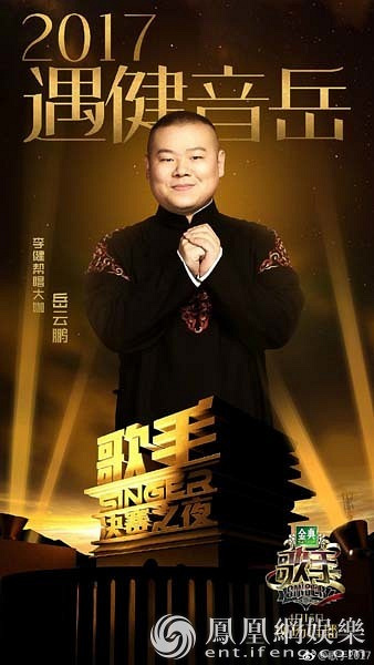 《歌手》刘欢张惠妹岳云鹏齐聚 迪玛希尚雯婕