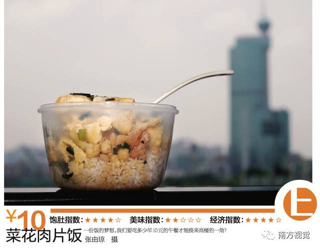 6年过去,广州一碗拉面涨了几块钱?10块你还能