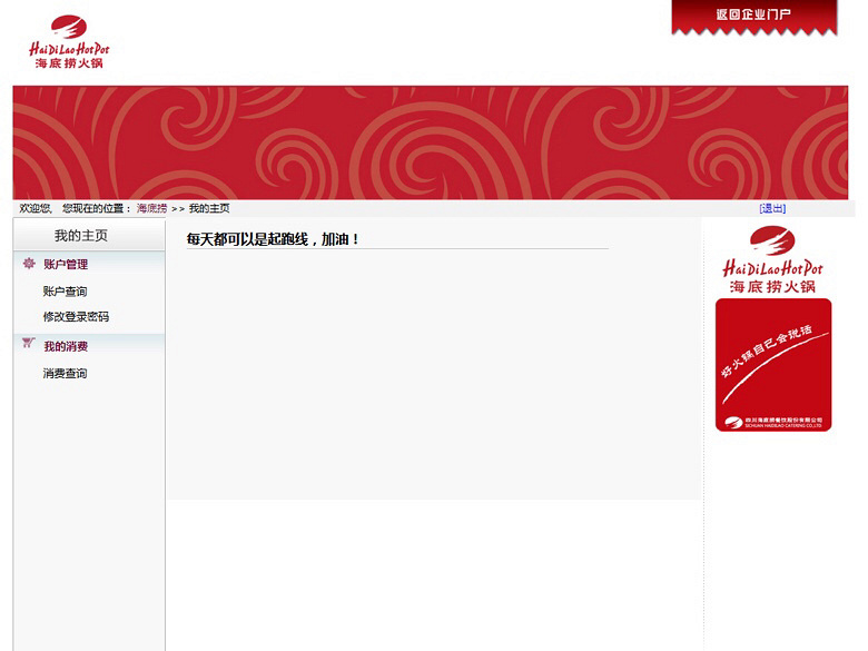 海底捞1000元消费卡最低78折转让 全国海底捞