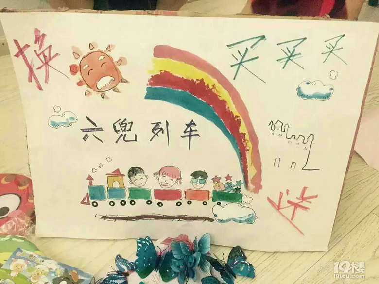 博文智星博文智星全脑教育