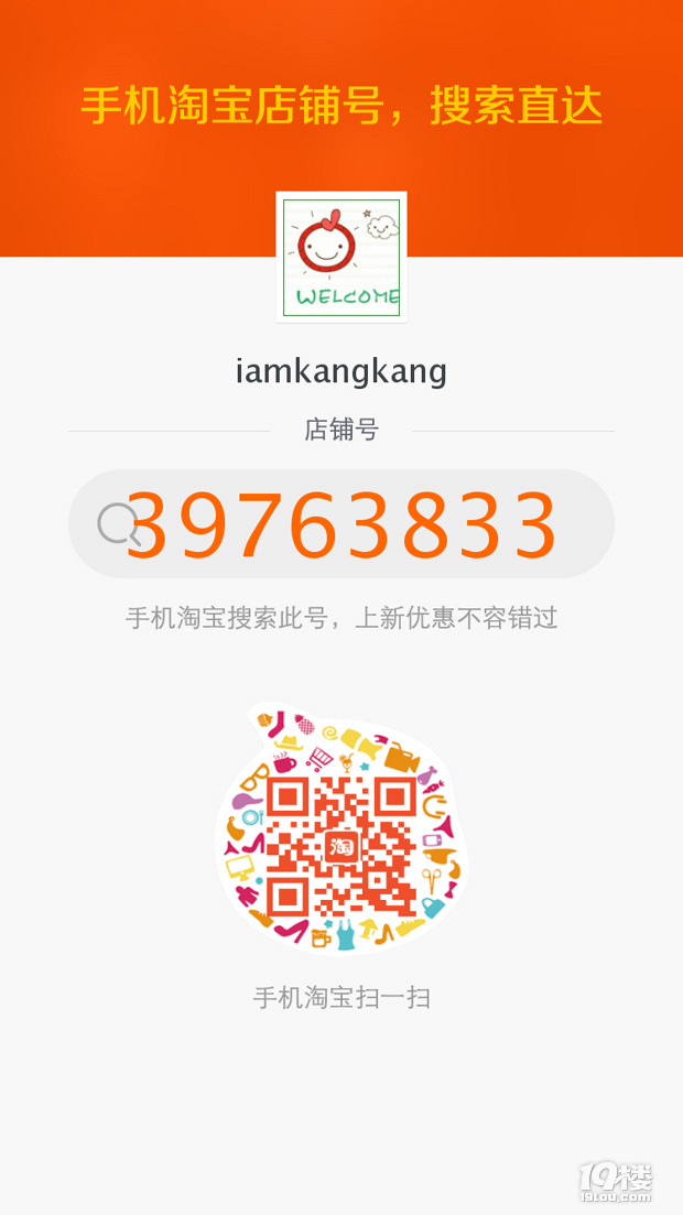 新开小店 新品8折 不买后悔哦~