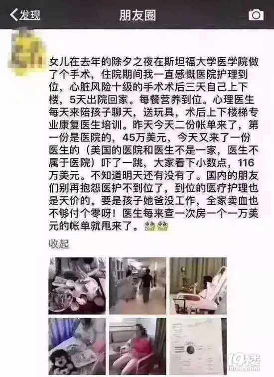 留学生在美心脏手术收费千万 前美国医生:-早知