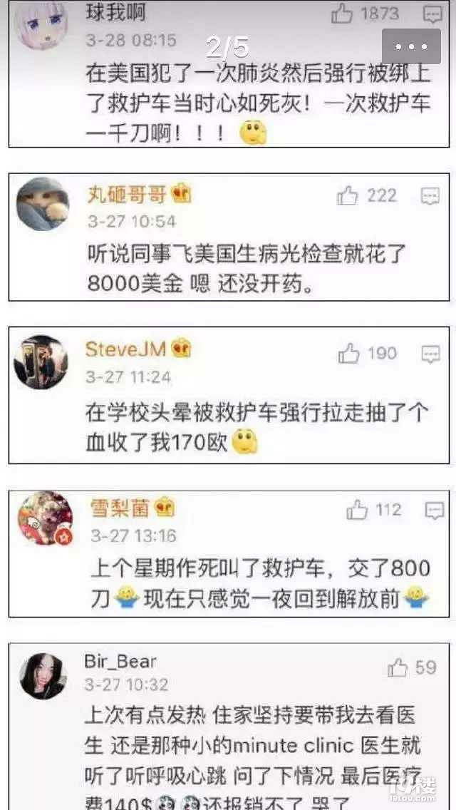 留学生在美心脏手术收费千万 前美国医生:-早知