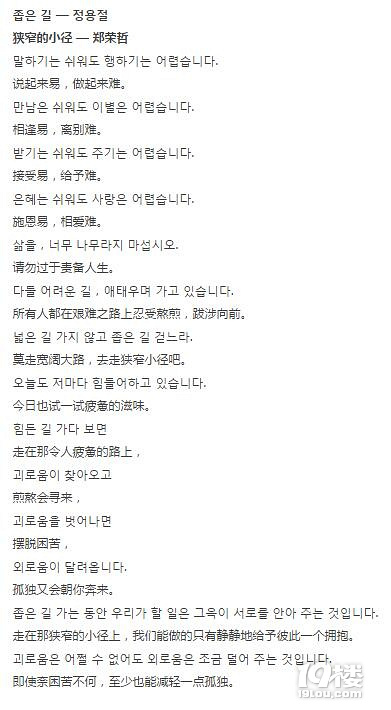 韩语诗文赏析:《狭窄的小径》-一口外语-杭州1