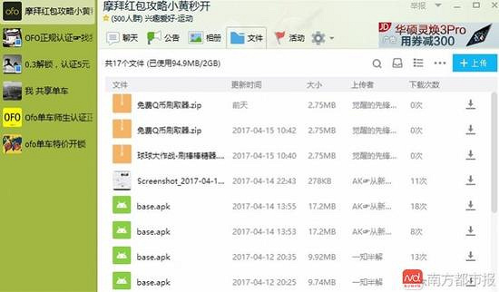小学生破解小黄车密码视频 邮币通揭密共享单