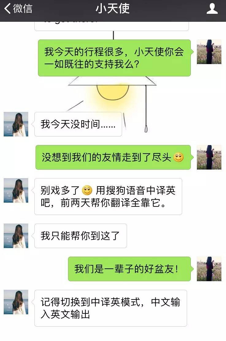 看大四英语四级没过的我,如何优雅的完成了一
