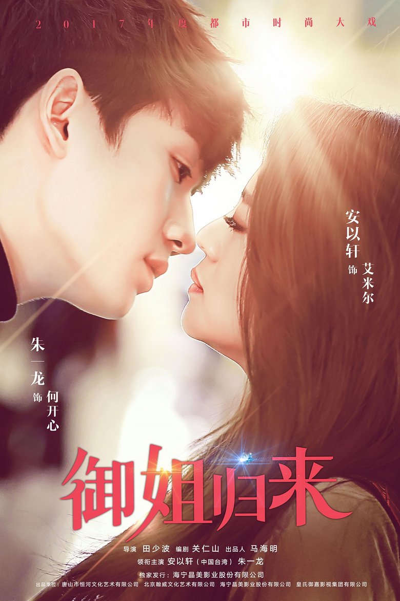 归来》今晚收官 艾心CP情归何处?-大陆剧-好