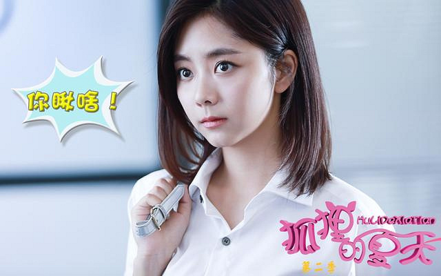 狐狸CP爆笑回归 马可千玺演绎恋爱中的屈原