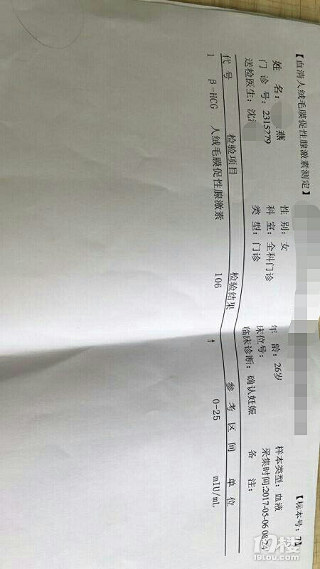 想问一下孕五周HCG正常是多少-准妈妈论坛-杭