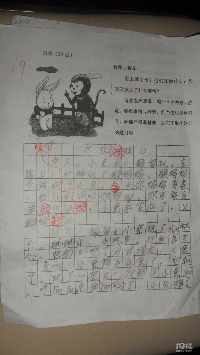 ◆二三年级作文怎么教？晒晒低年级的作文！