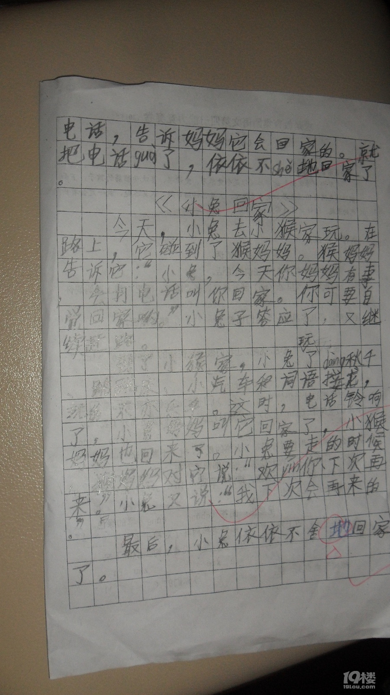◆二三年级作文怎么教？晒晒低年级的作文！