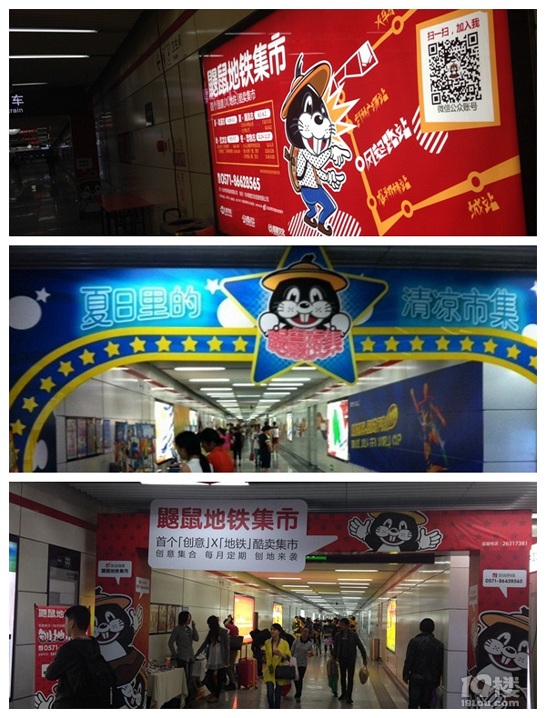 杭州地鐵創(chuàng)意夜市·喬司站盛夏開市