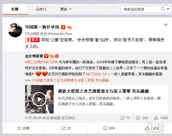 孙艺洲女儿曝光 一家人甜蜜聚餐其乐融融