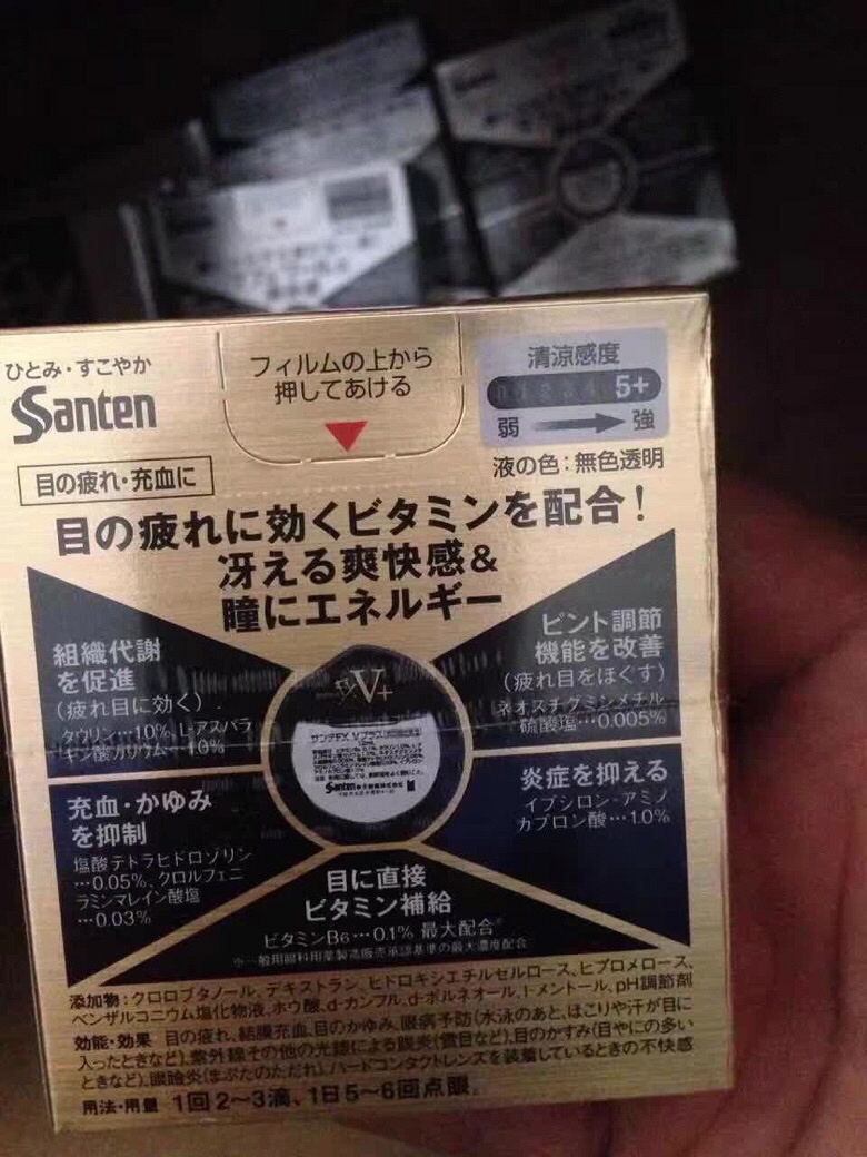 古丽娜扎买断参天眼药水fx银色金色,疯涨了