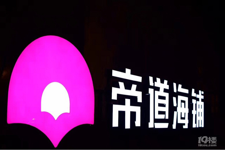 富阳最好吃的海鲜店