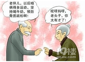 骨質(zhì)疏松的9大謠言,你被忽悠了嗎?
