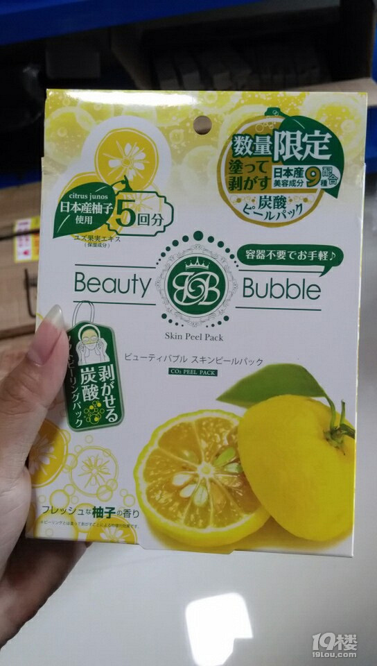 日本BeautyBubble碳酸面膜