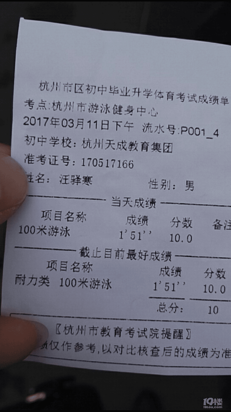 杭州2018中考游泳标准,杭州中考游泳培训