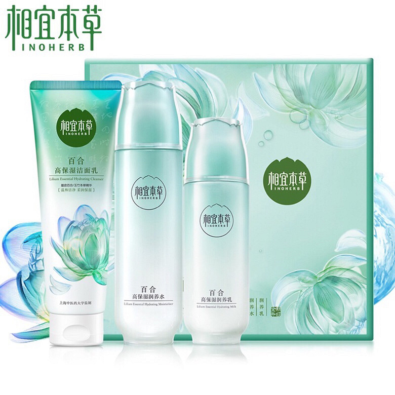 相宜本草百合高保湿套装正品旗舰店补水保湿水