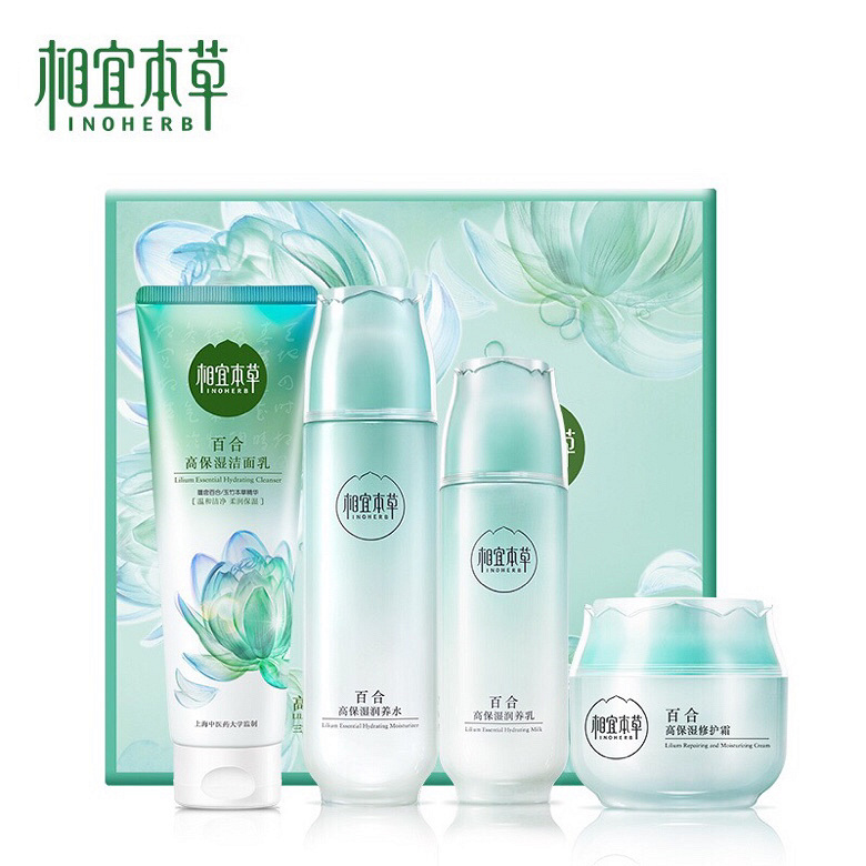 相宜本草百合高保湿套装正品旗舰店补水保湿水