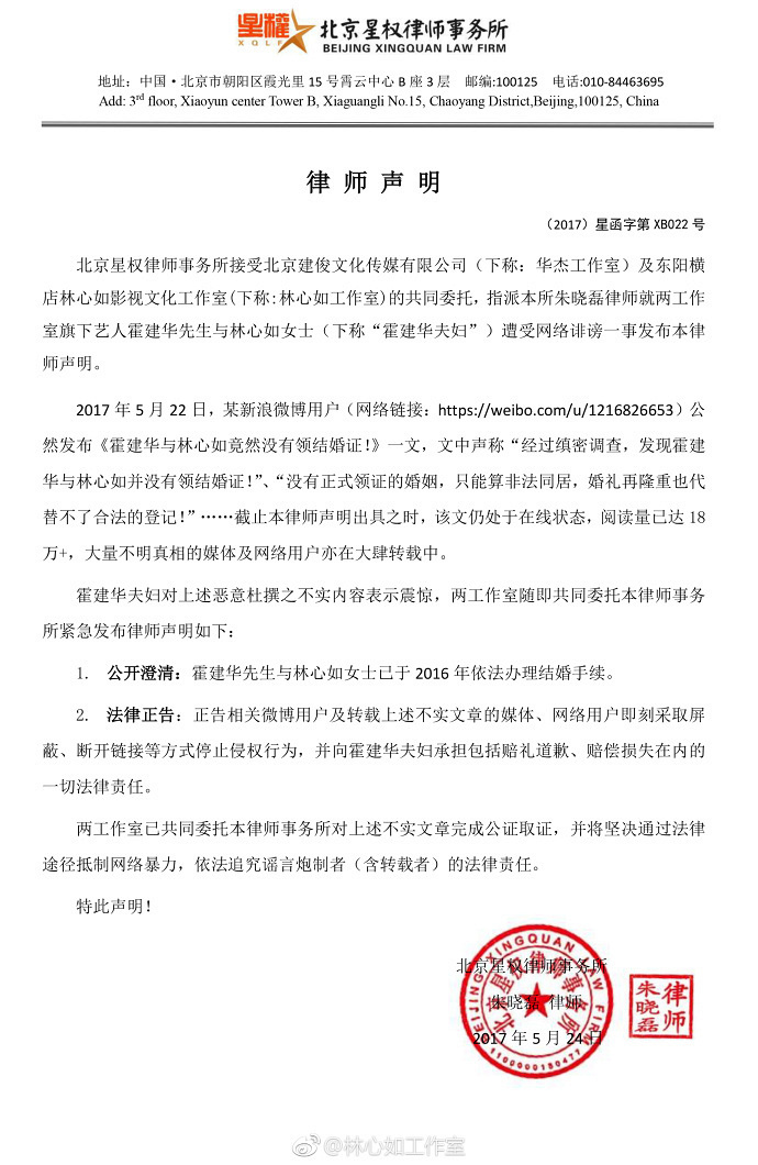 林心如霍建华被曝假结婚 婚礼是掩人耳目 只能