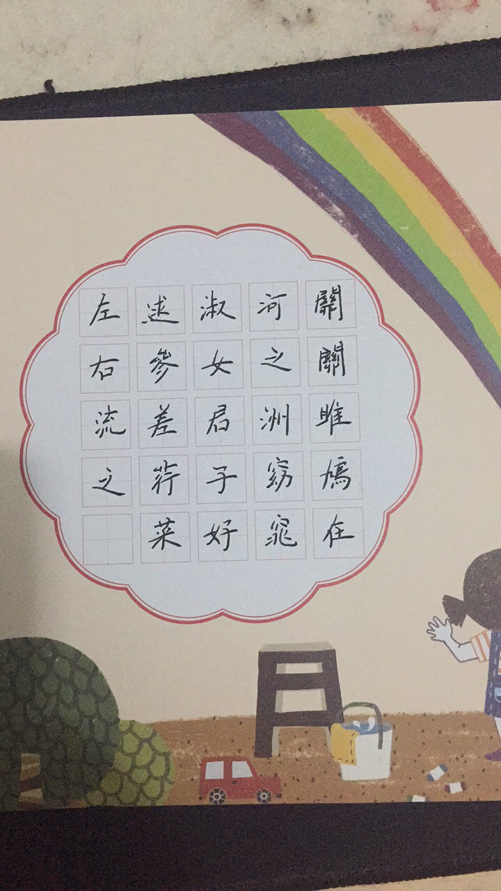 硬筆書法