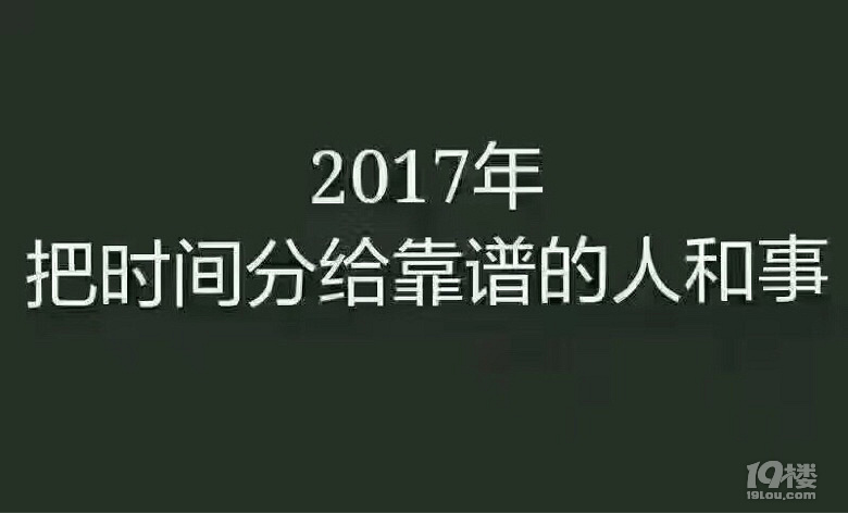 所谓靠谱的人,就是凡事有交代,件件有着落