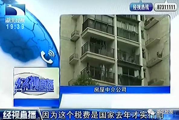 武汉市民买房遇16万天价赠予费!房屋交易这个