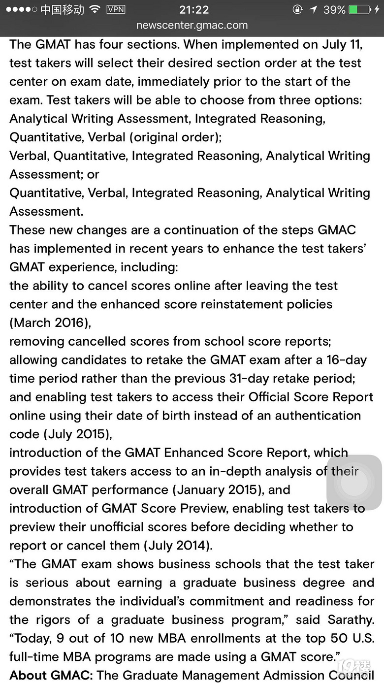 7月11日起,GMAT考试可自由选择考试顺序--杭