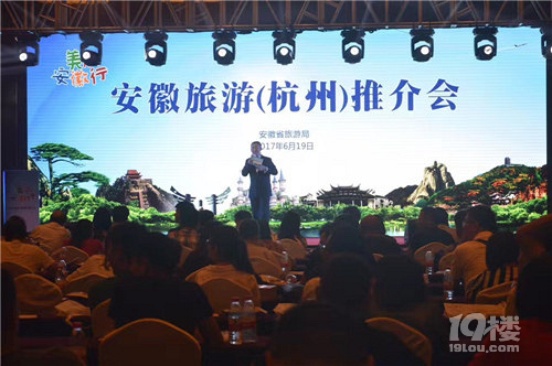 安徽旅游推介亮相杭州 皖南文化旅游風(fēng)光無限