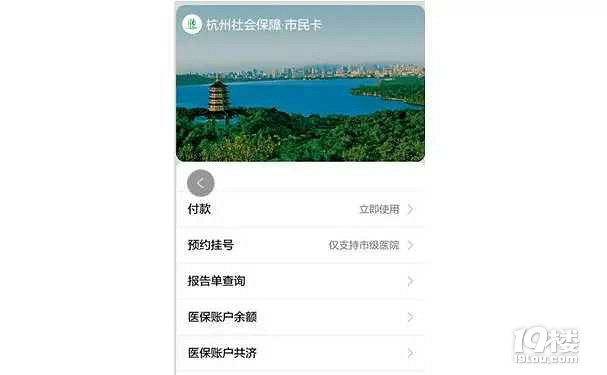 重磅!今后在杭州看病买药不用带社保卡,支付宝