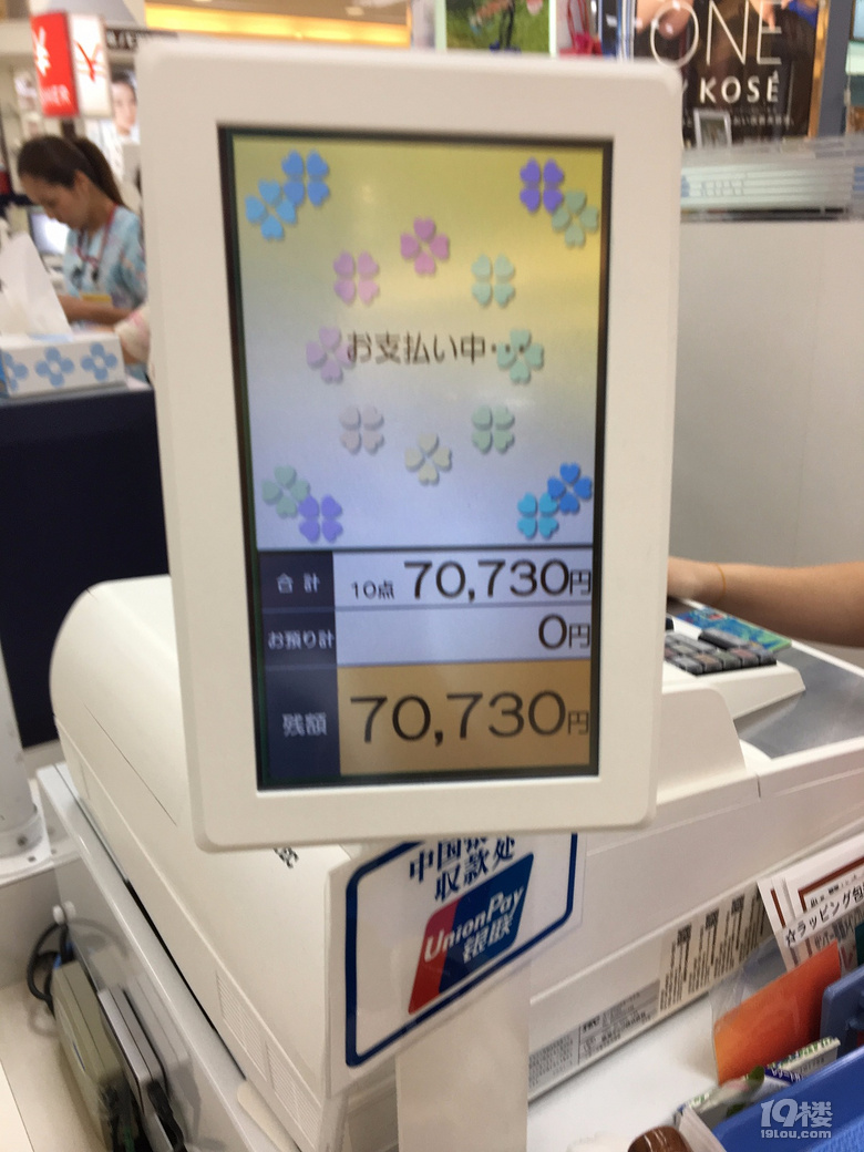 日本沖繩四日游