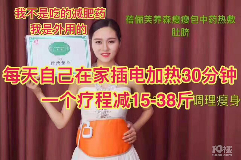 想要健康的甩肉肉，用纯中药外敷的，安全无副作用