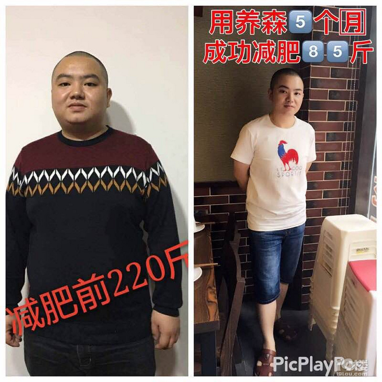 想要健康的甩肉肉，用纯中药外敷的，安全无副作用